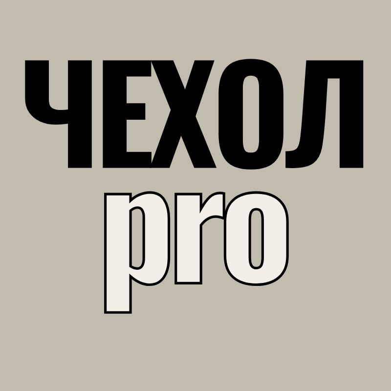 Чехол PRO